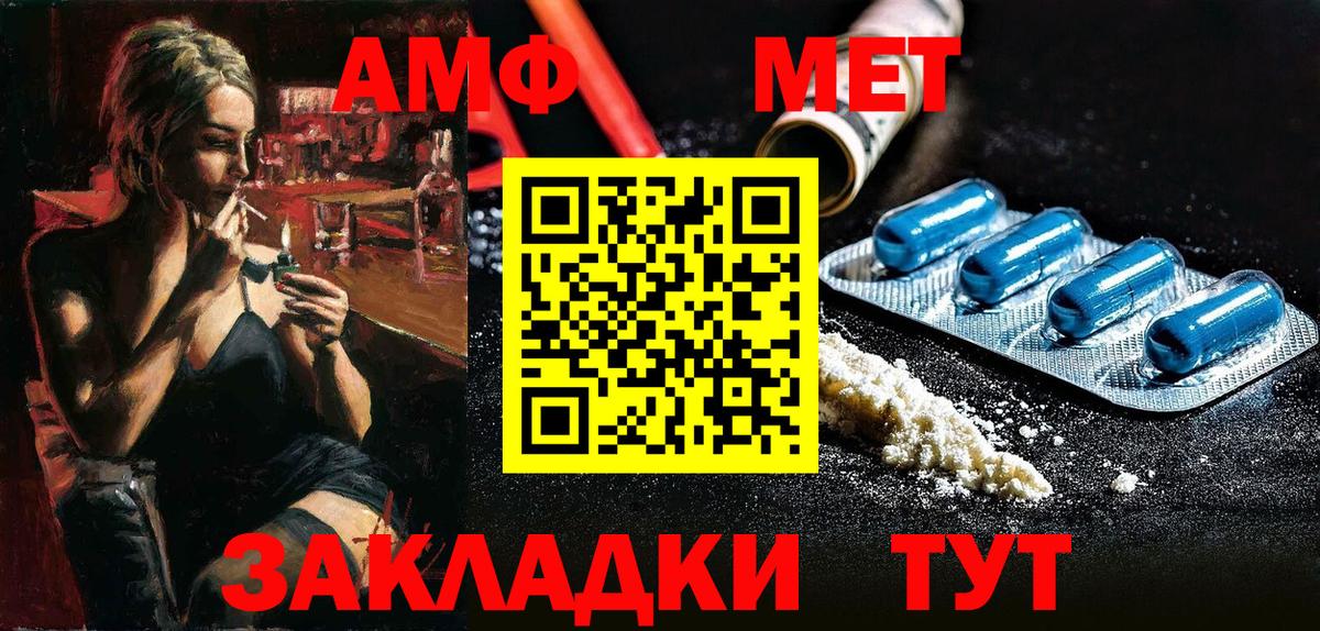 АМФЕТАМИН Premium Мичуринск