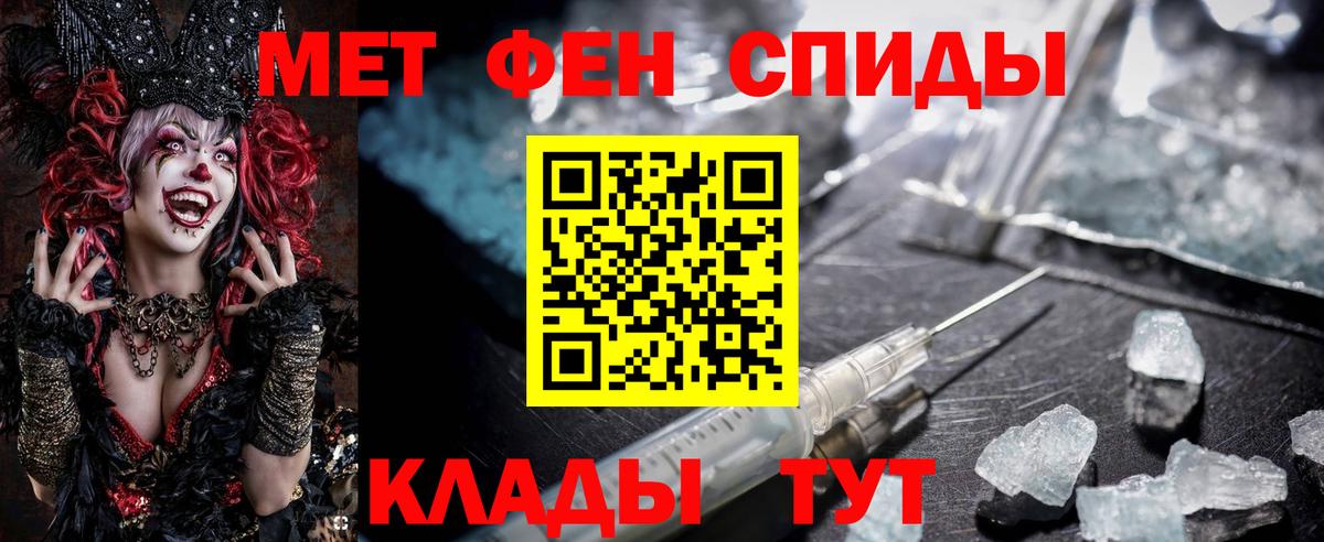 АМФ 97%  АМФ  нарко площадка наркотические препараты  Вход с VPN  Мичуринск 