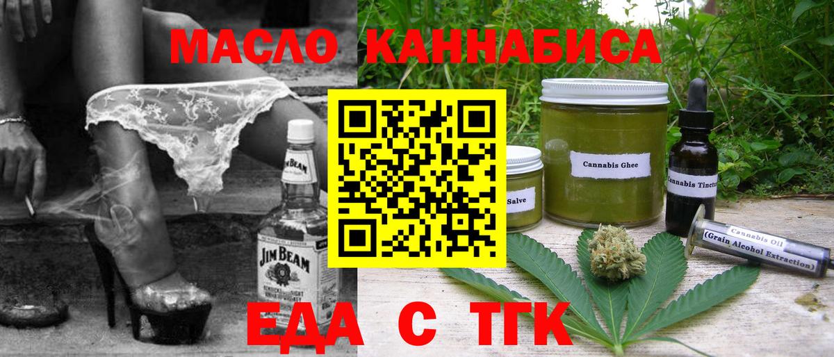 Cannafood конопля Мичуринск