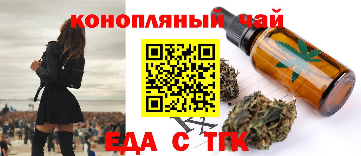 Cannafood конопля  Вход с VPN  Мичуринск 