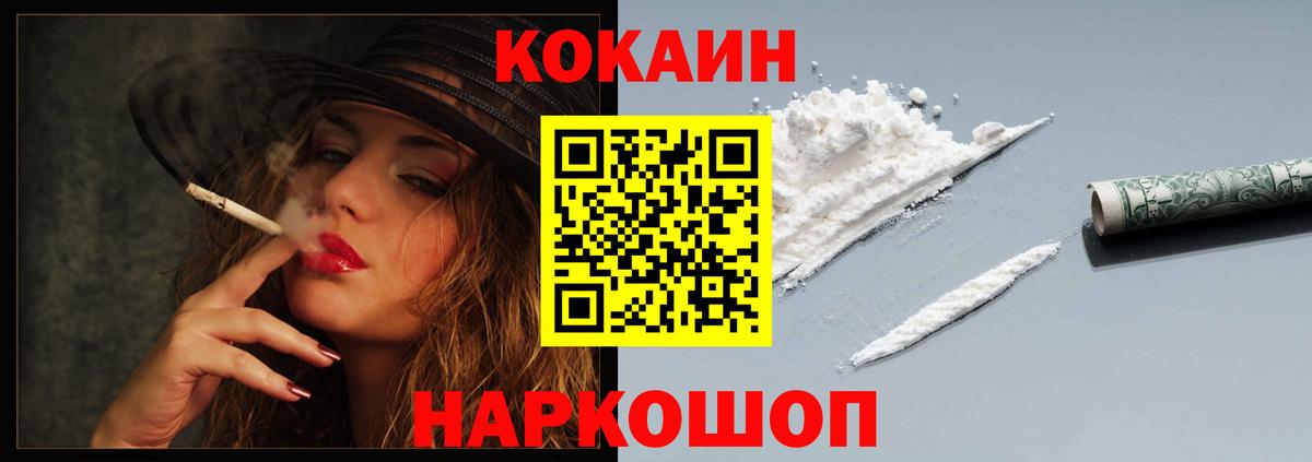COCAIN  Вход с VPN  Мичуринск  Кокаин VHQ  Cocaine VHQ 