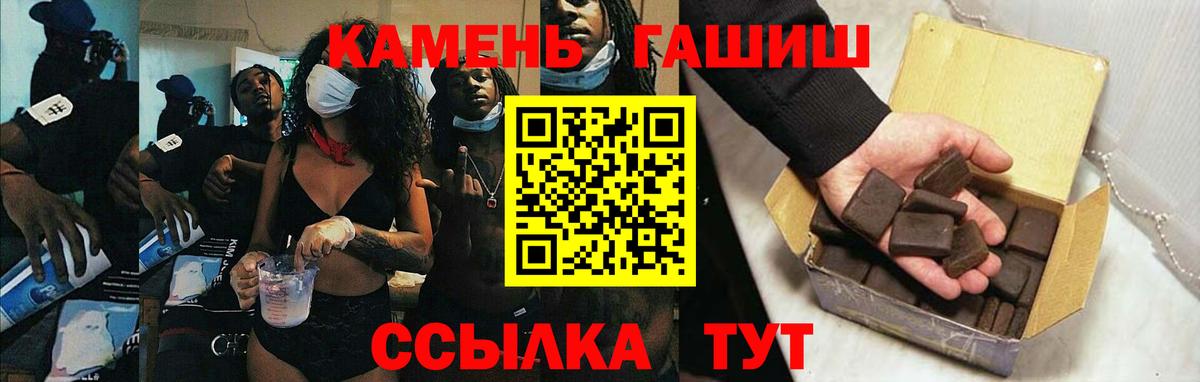 Мичуринск  ГАШ хэш  Вход с VPN 