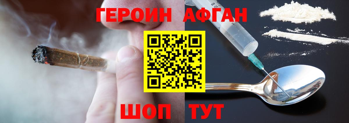 Героин хмурый Мичуринск