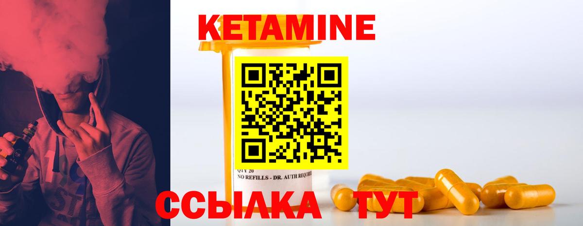 Мичуринск  ссылка на мегу как зайти  Кетамин ketamine  Вход с VPN  Кетамин ketamine 