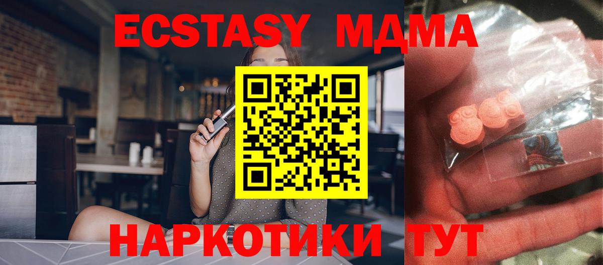 Мичуринск  MDMA молли  MDMA молли  Вход с VPN 