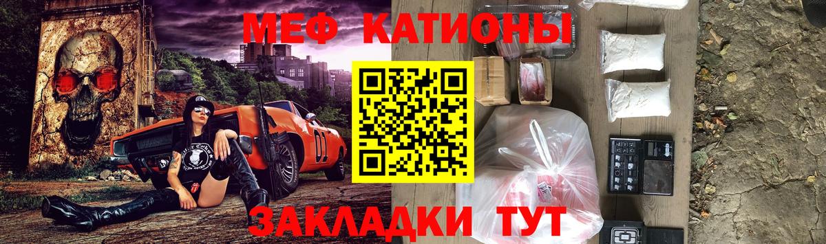 МЕФ mephedrone  МЕФ  ссылка на мегу вход  Вход с VPN  МЕФ мяу мяу  Мичуринск 