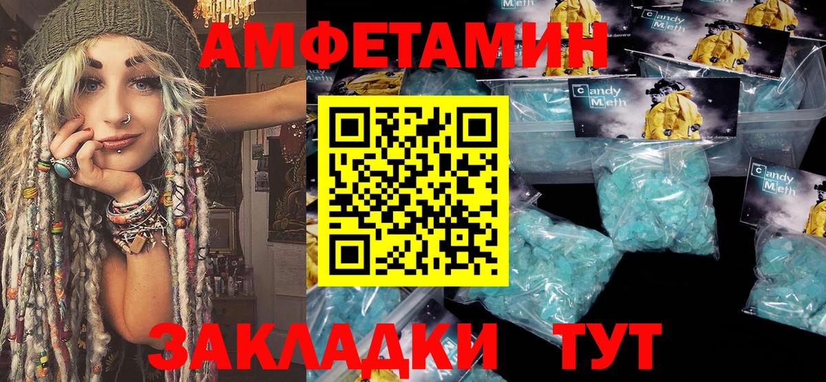 МЕТАМФЕТАМИН винт Мичуринск