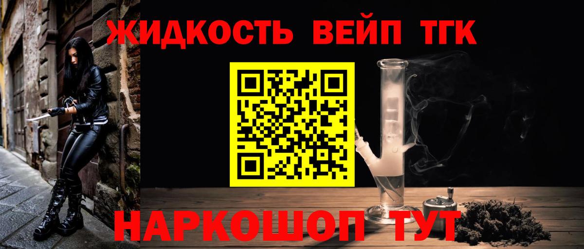 Дистиллят ТГК вейп  Дистиллят ТГК гашишное масло  где можно купить наркотик  Вход с VPN  Мичуринск 